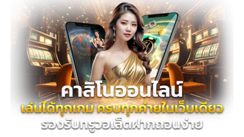 wb555 เว็บพนันที่มาแรง ฝาก ถอนไม่มีขั้นต่ำ